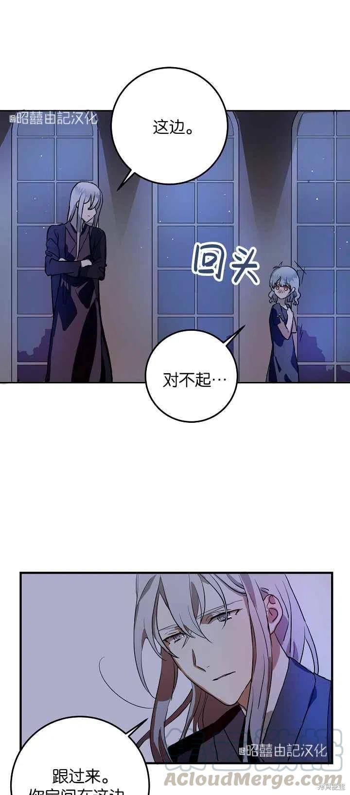 《丑小鸭的故事》第5话 第19页