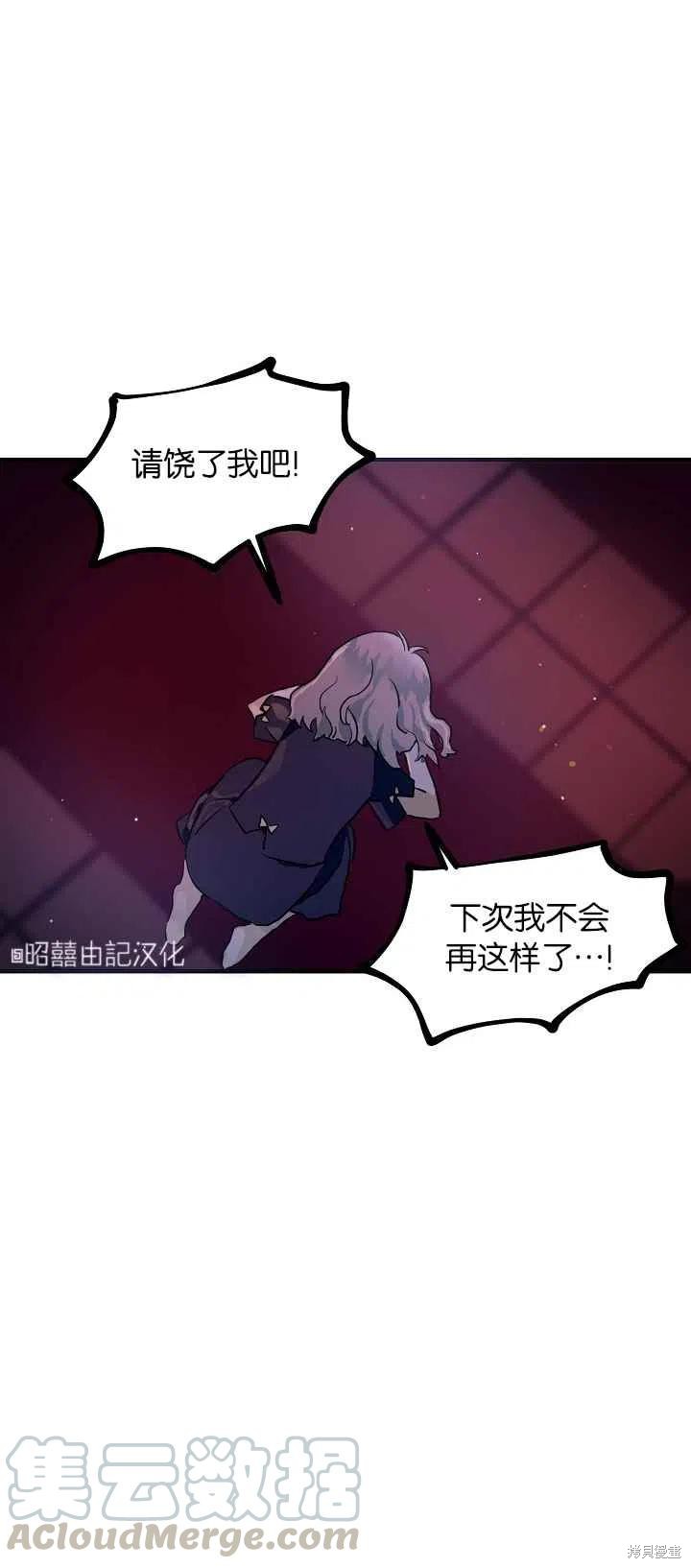 《丑小鸭的故事》第5话 第1页