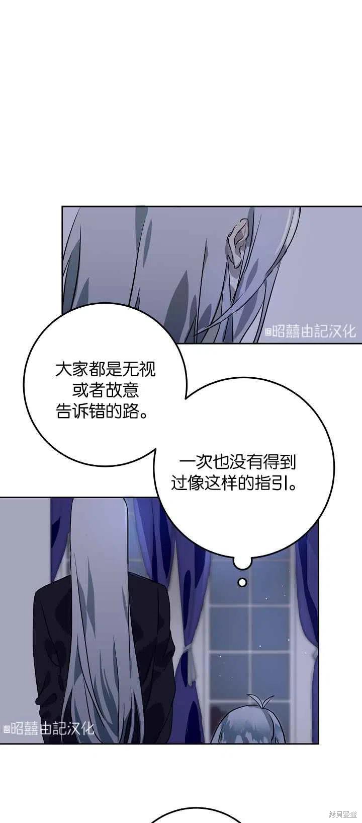 《丑小鸭的故事》第5话 第21页