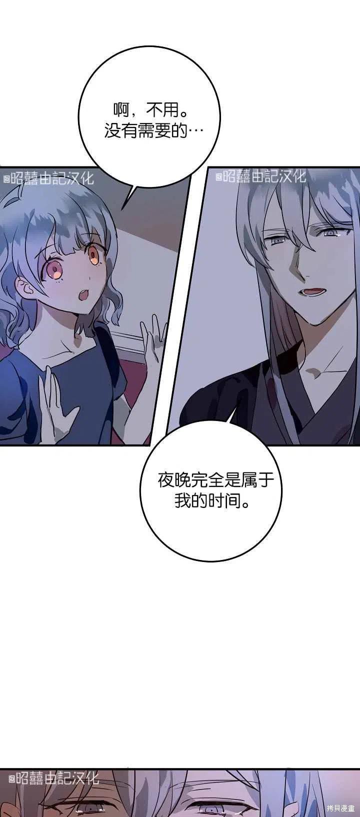 《丑小鸭的故事》第5话 第24页
