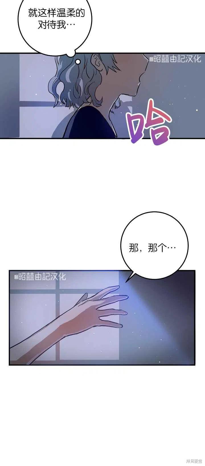 《丑小鸭的故事》第5话 第27页