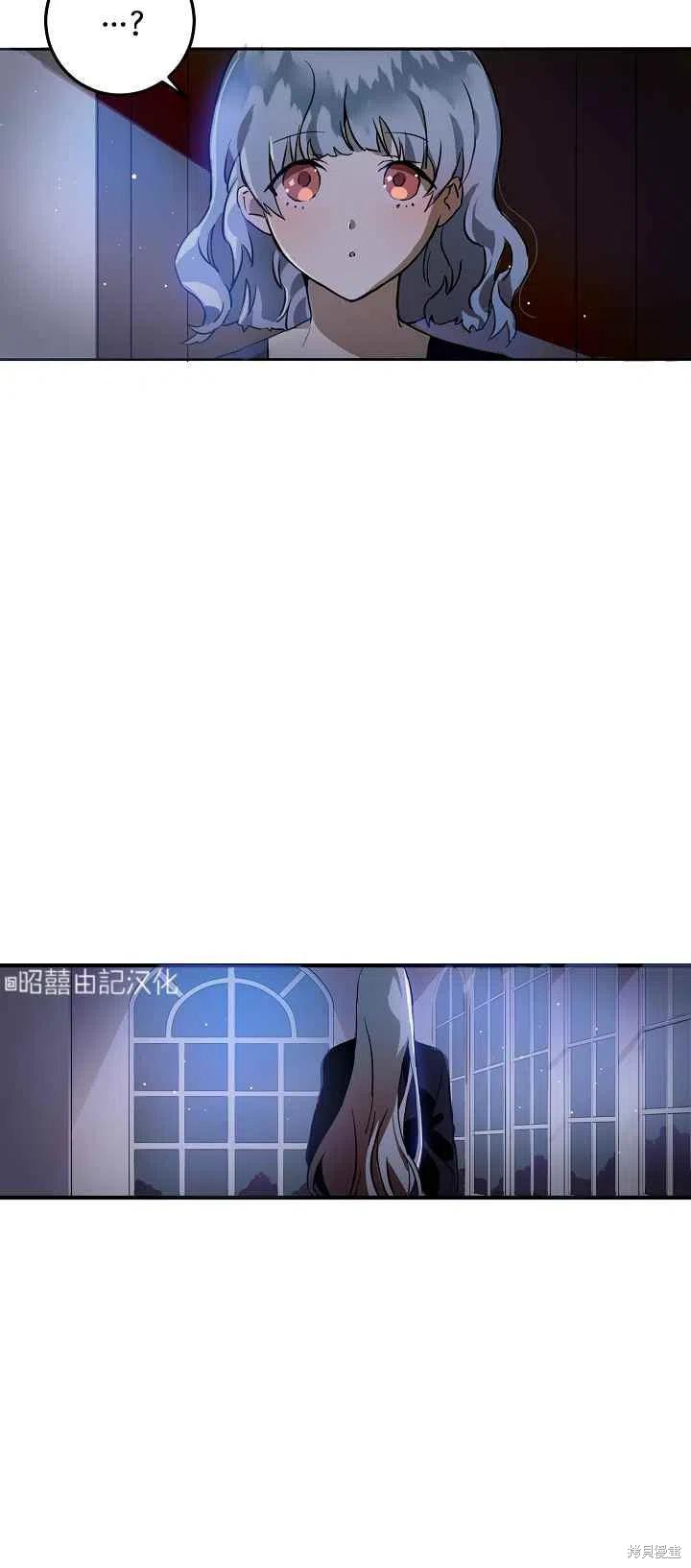 《丑小鸭的故事》第5话 第30页