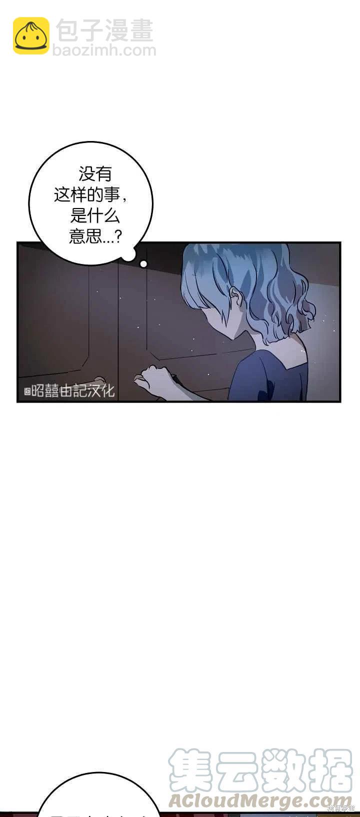 《丑小鸭的故事》第5话 第31页