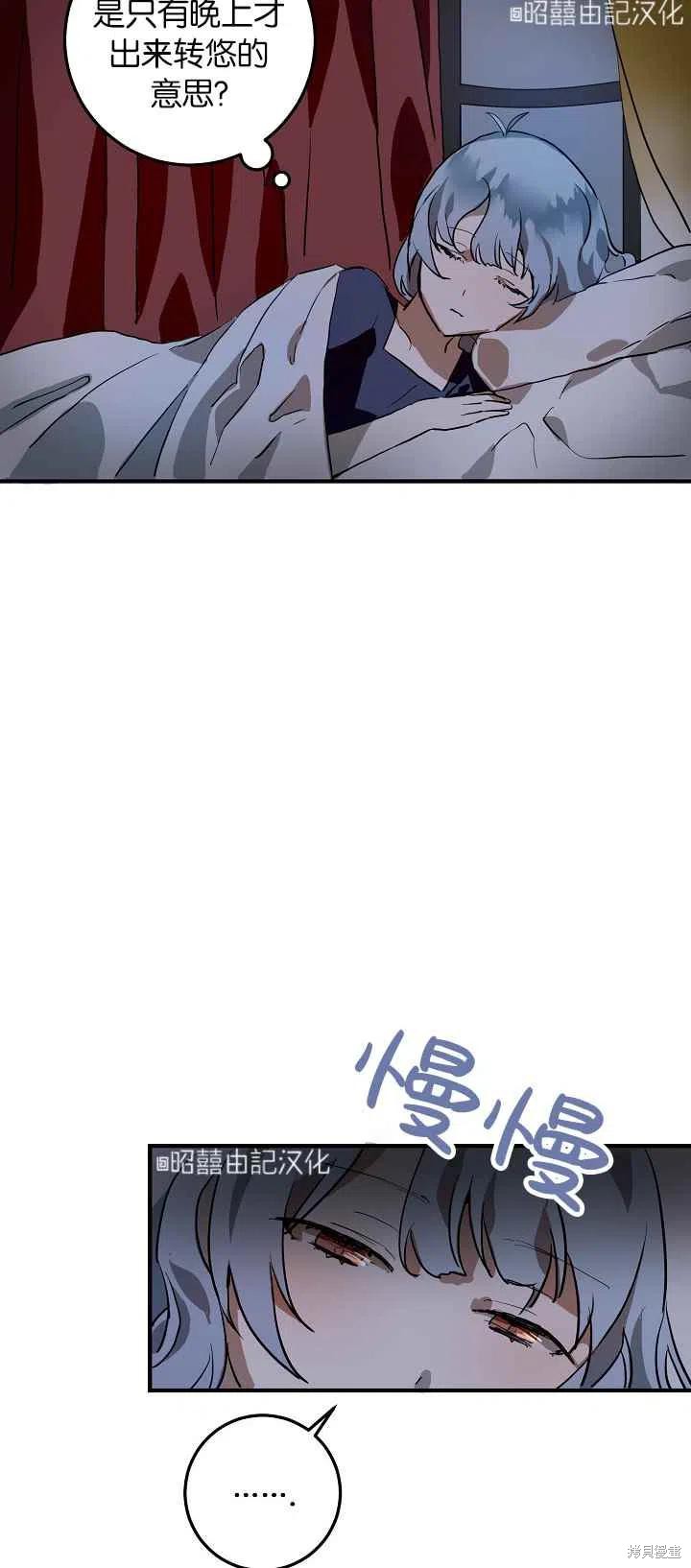 《丑小鸭的故事》第5话 第32页