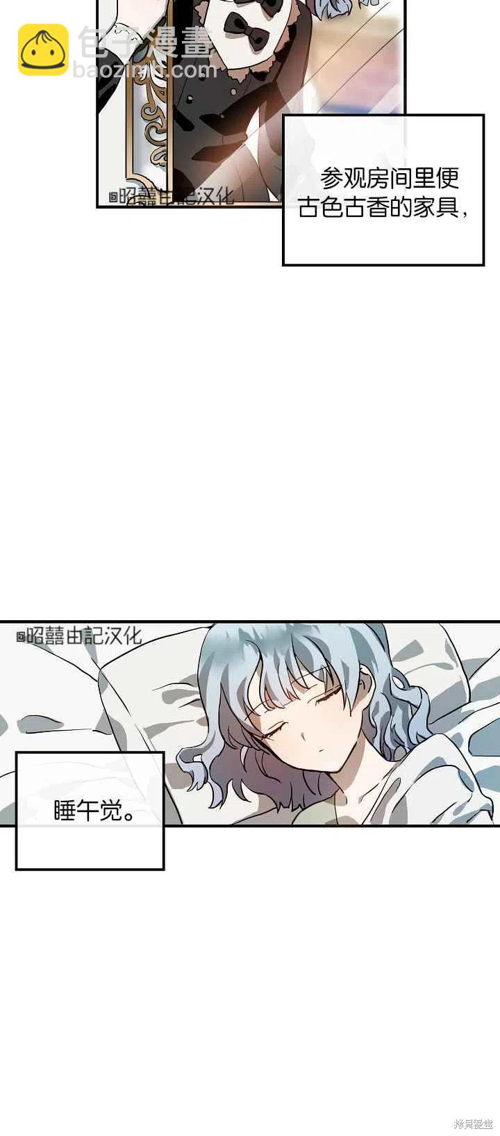 《丑小鸭的故事》第5话 第35页