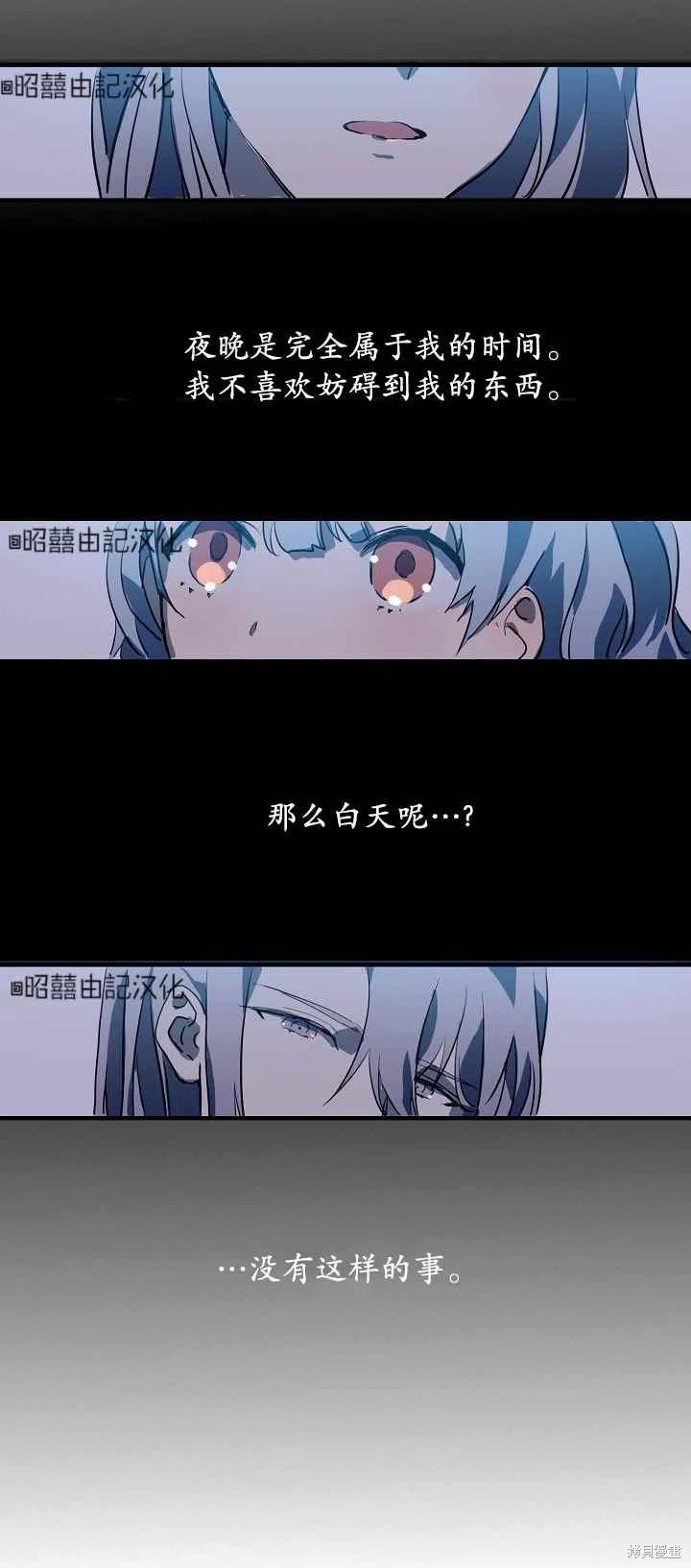 《丑小鸭的故事》第5话 第39页