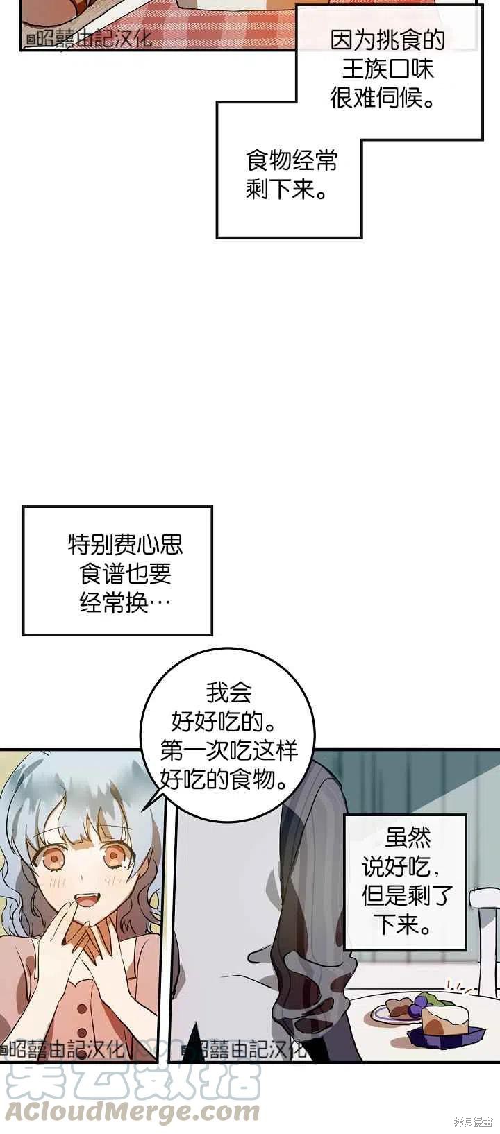 《丑小鸭的故事》第5话 第46页