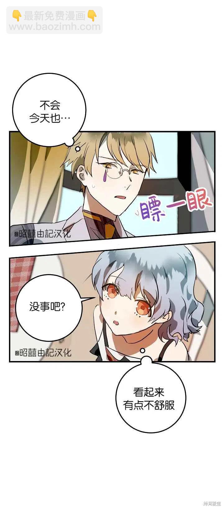 《丑小鸭的故事》第5话 第47页