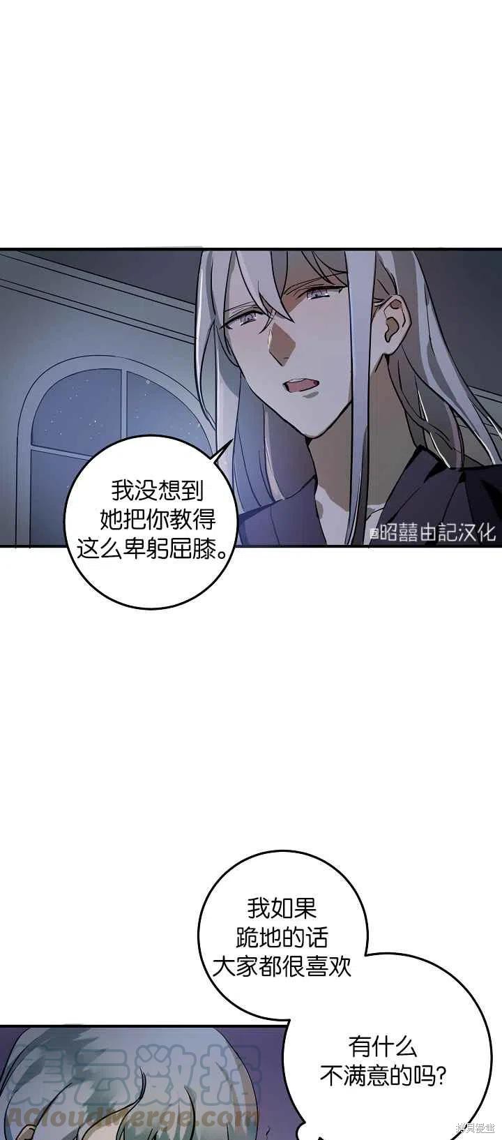 《丑小鸭的故事》第5话 第4页