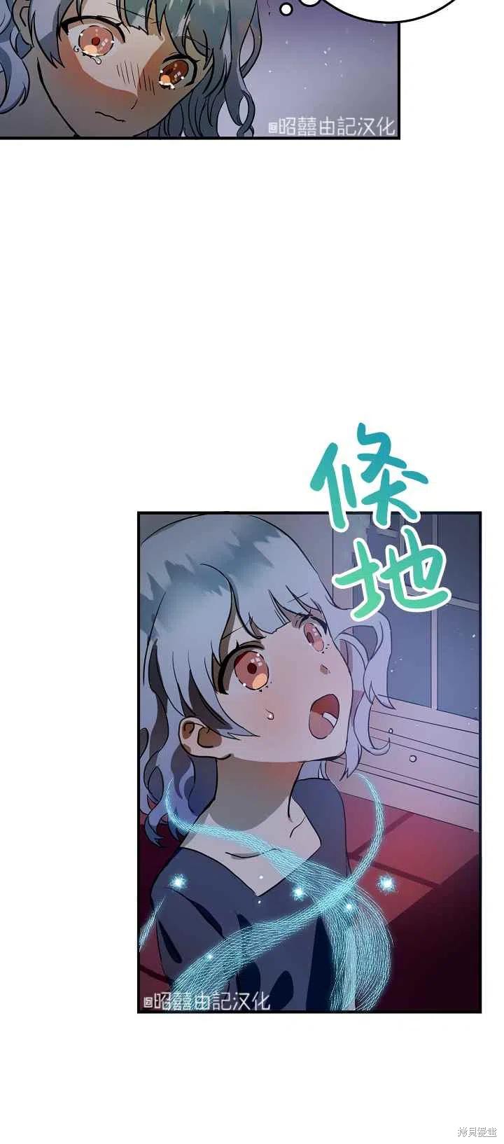 《丑小鸭的故事》第5话 第5页