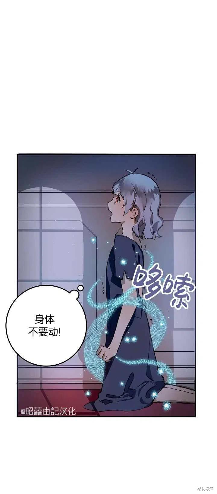 《丑小鸭的故事》第5话 第6页
