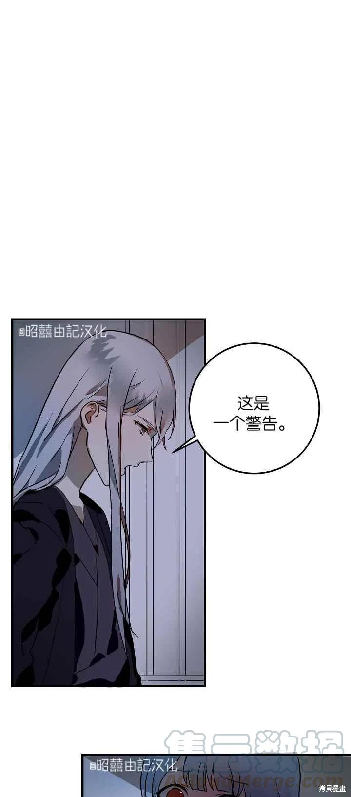 《丑小鸭的故事》第5话 第7页