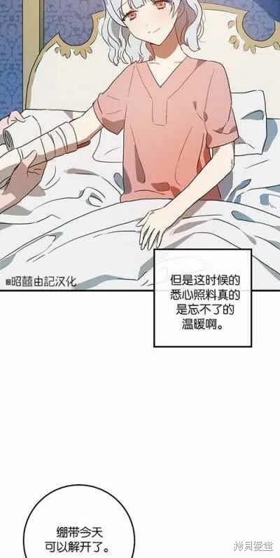 《丑小鸭的故事》第4话 第15页