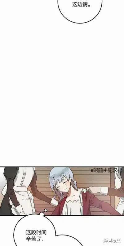 《丑小鸭的故事》第4话 第18页
