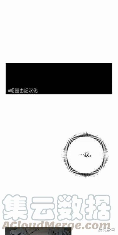 《丑小鸭的故事》第4话 第1页