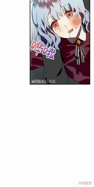 《丑小鸭的故事》第4话 第26页