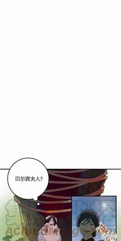 《丑小鸭的故事》第4话 第28页