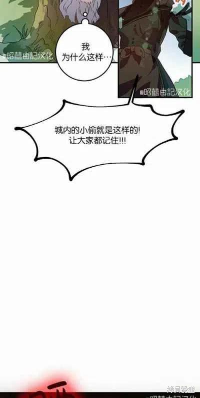 《丑小鸭的故事》第4话 第29页