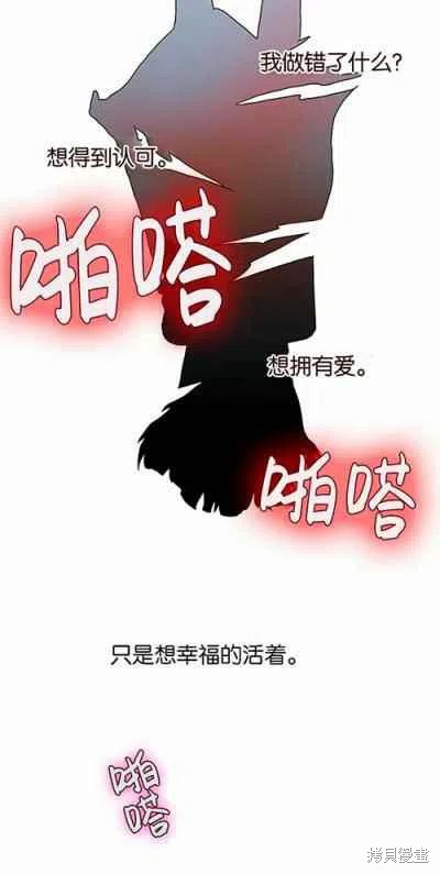 《丑小鸭的故事》第4话 第33页