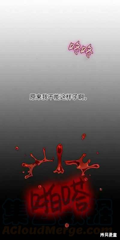 《丑小鸭的故事》第4话 第34页