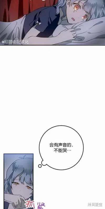 《丑小鸭的故事》第4话 第36页