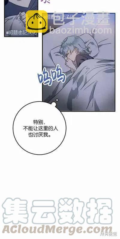 《丑小鸭的故事》第4话 第37页
