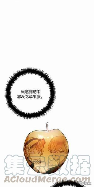 《丑小鸭的故事》第4话 第40页