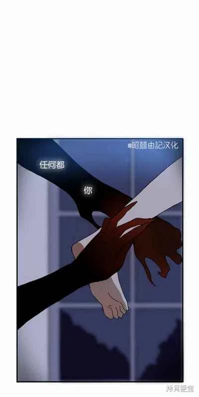 《丑小鸭的故事》第4话 第44页