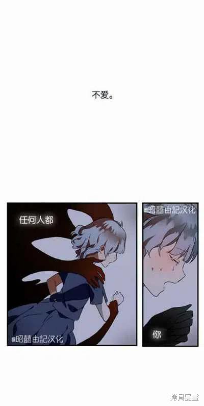 《丑小鸭的故事》第4话 第45页