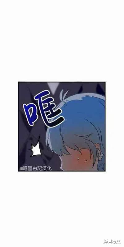 《丑小鸭的故事》第4话 第47页