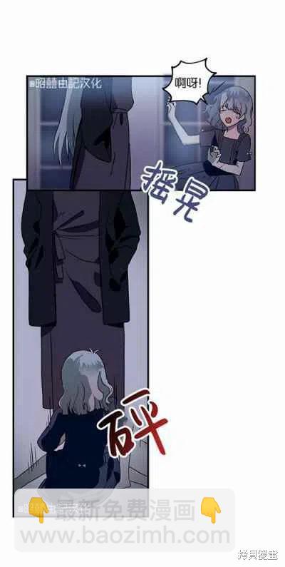 《丑小鸭的故事》第4话 第48页