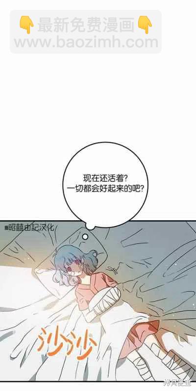 《丑小鸭的故事》第4话 第9页