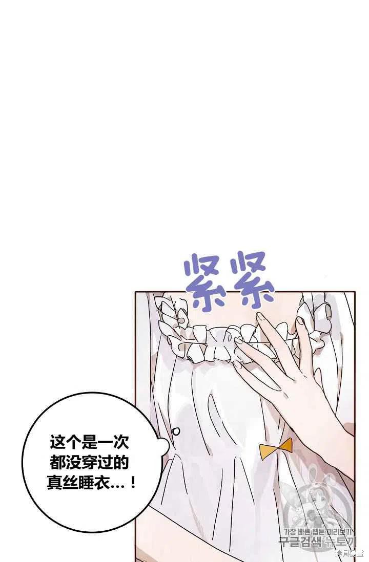 《丑小鸭的故事》第2话 第36页