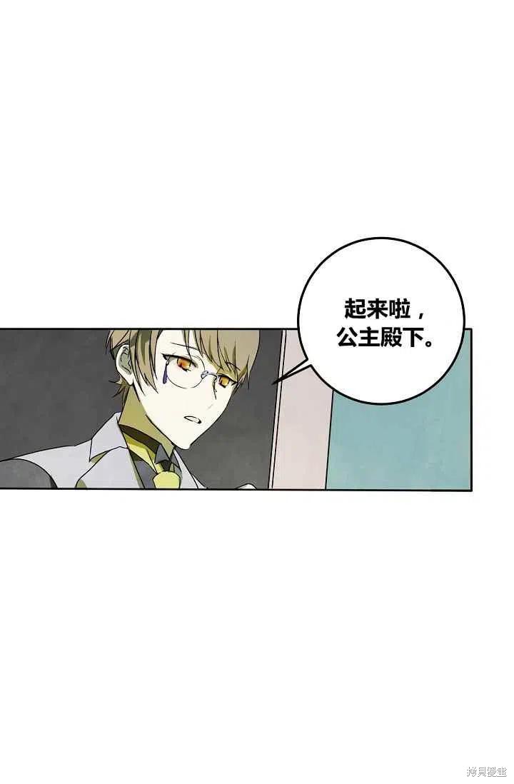 《丑小鸭的故事》第2话 第48页