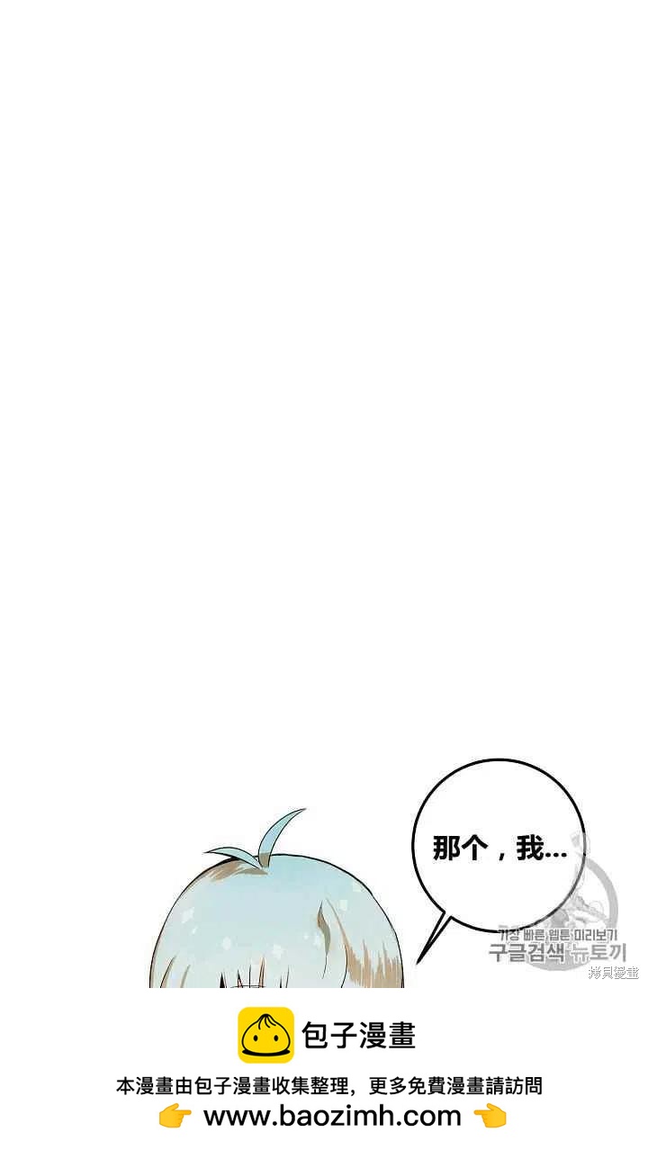 《丑小鸭的故事》第2话 第50页