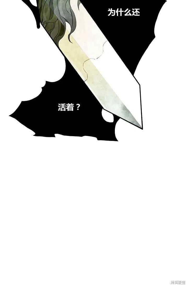 《丑小鸭的故事》第2话 第5页