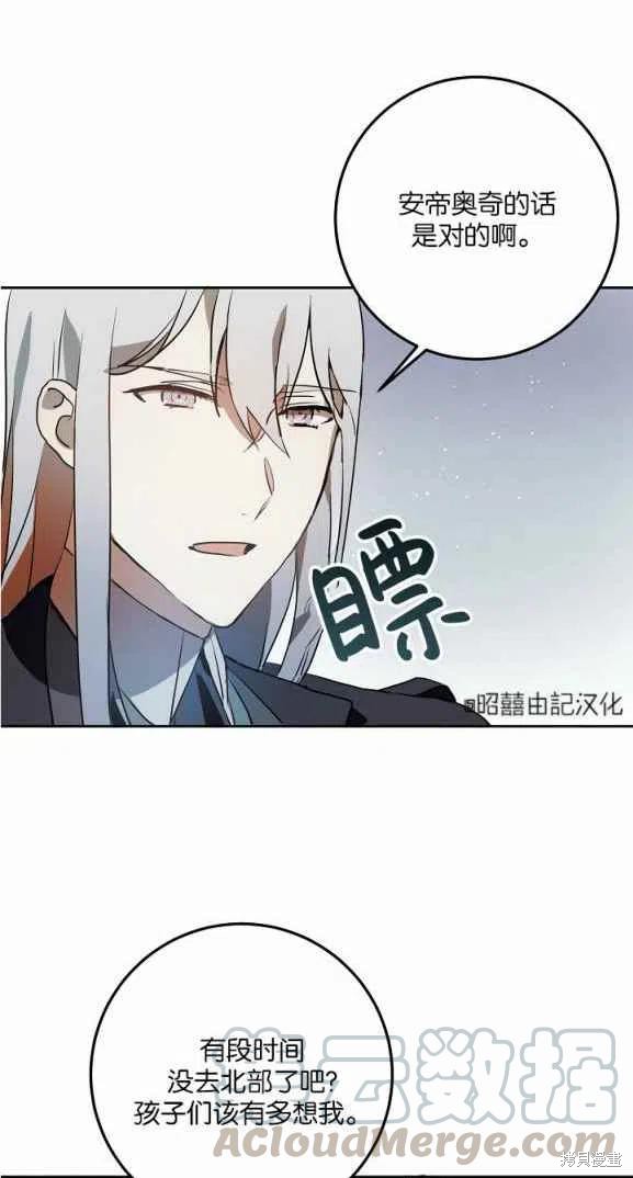 《丑小鸭的故事》第7话 第10页