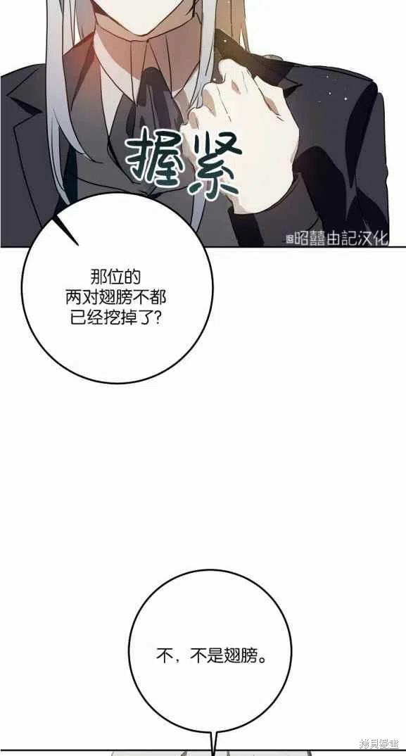 《丑小鸭的故事》第7话 第14页