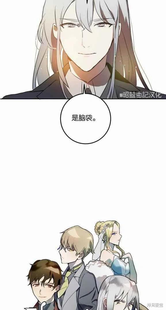 《丑小鸭的故事》第7话 第15页