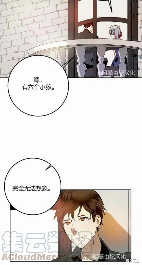 《丑小鸭的故事》第7话 第22页