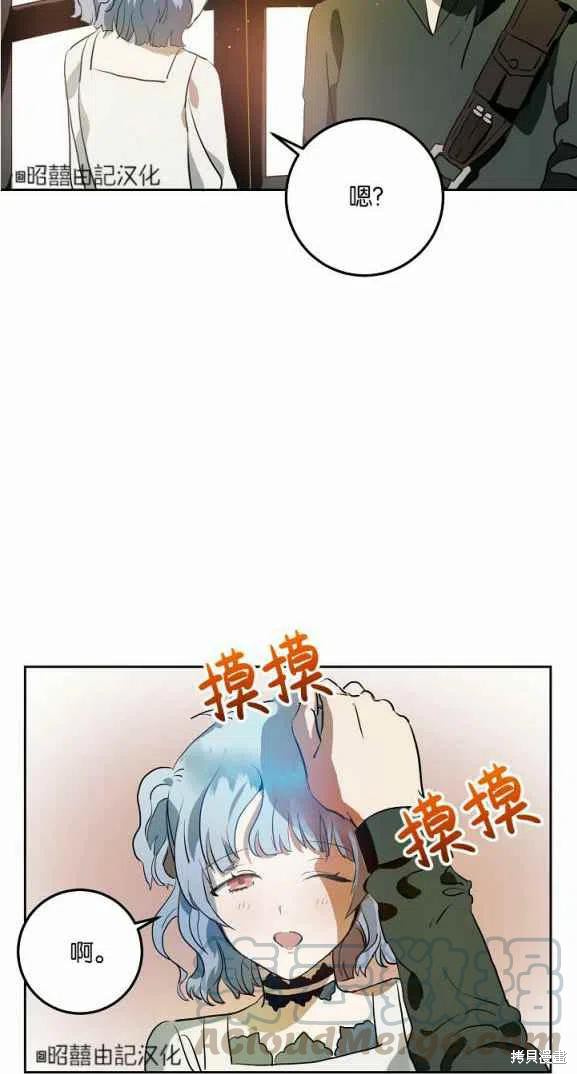 《丑小鸭的故事》第7话 第31页