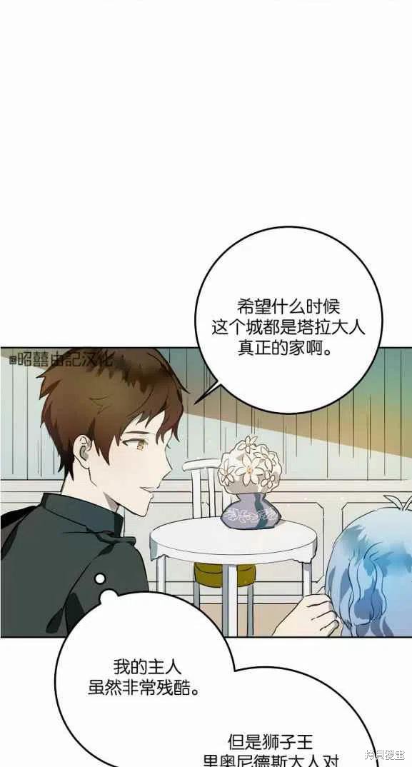 《丑小鸭的故事》第7话 第32页