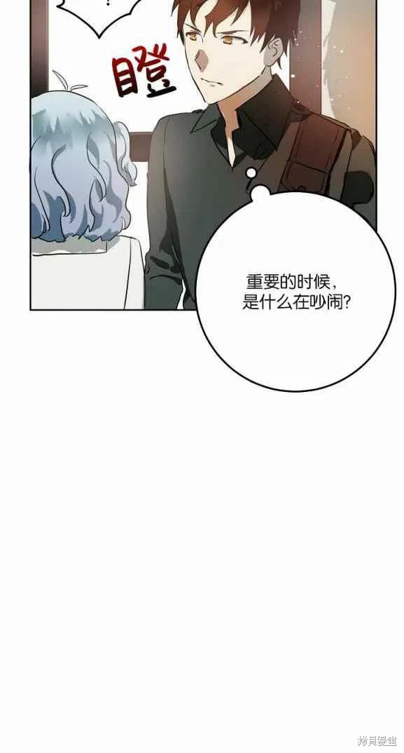 《丑小鸭的故事》第7话 第39页