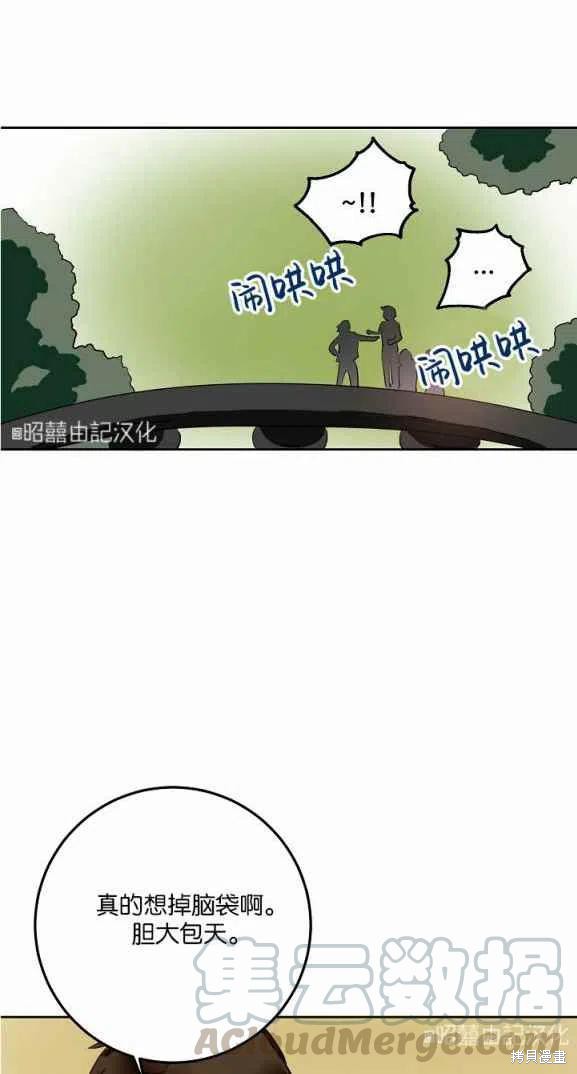 《丑小鸭的故事》第7话 第40页