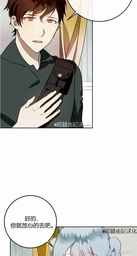 《丑小鸭的故事》第7话 第47页