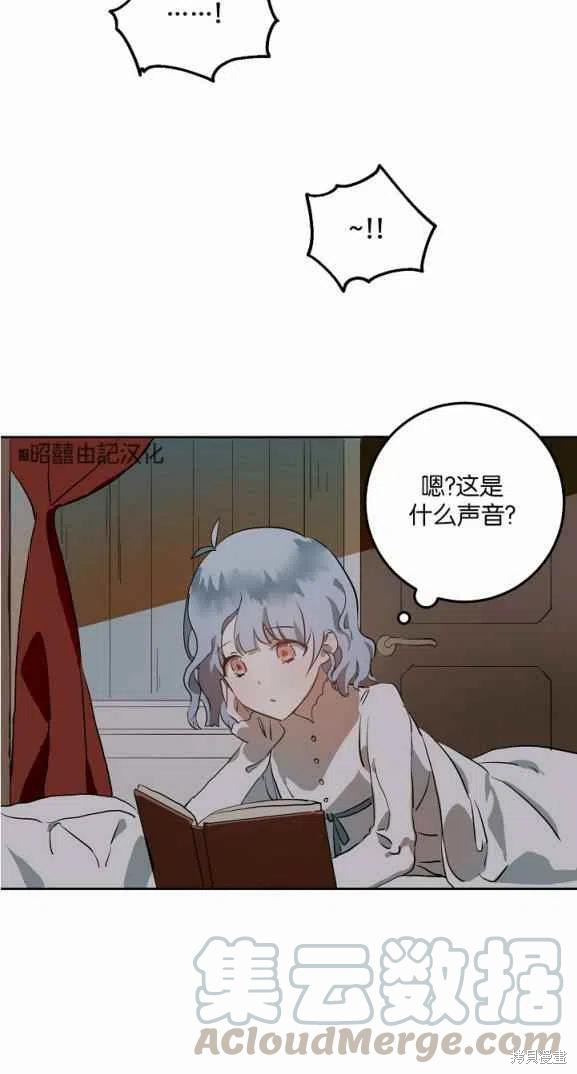 《丑小鸭的故事》第7话 第49页