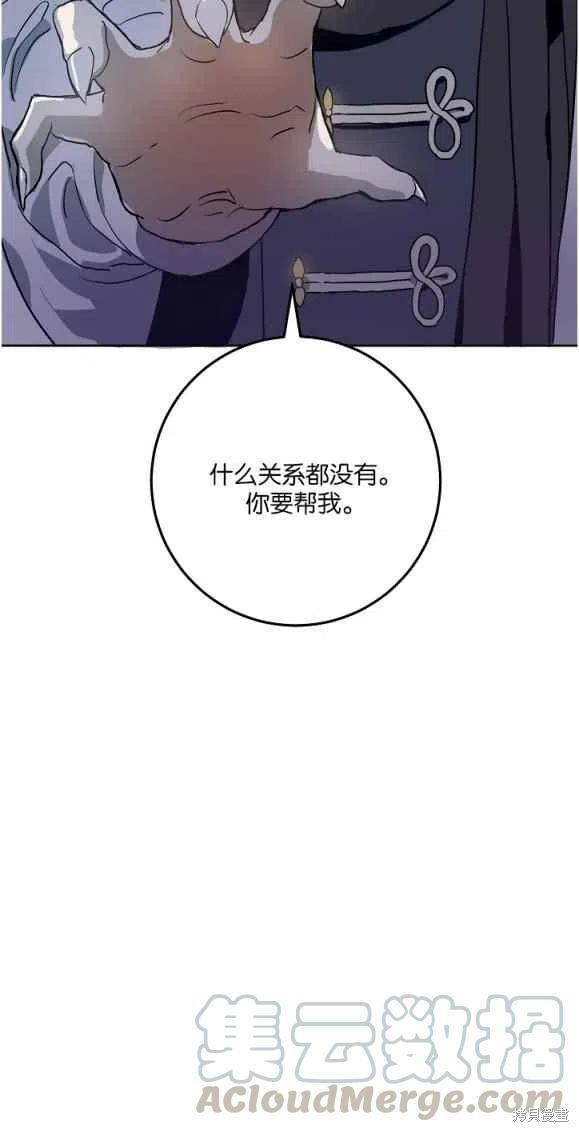 《丑小鸭的故事》第8话 第10页