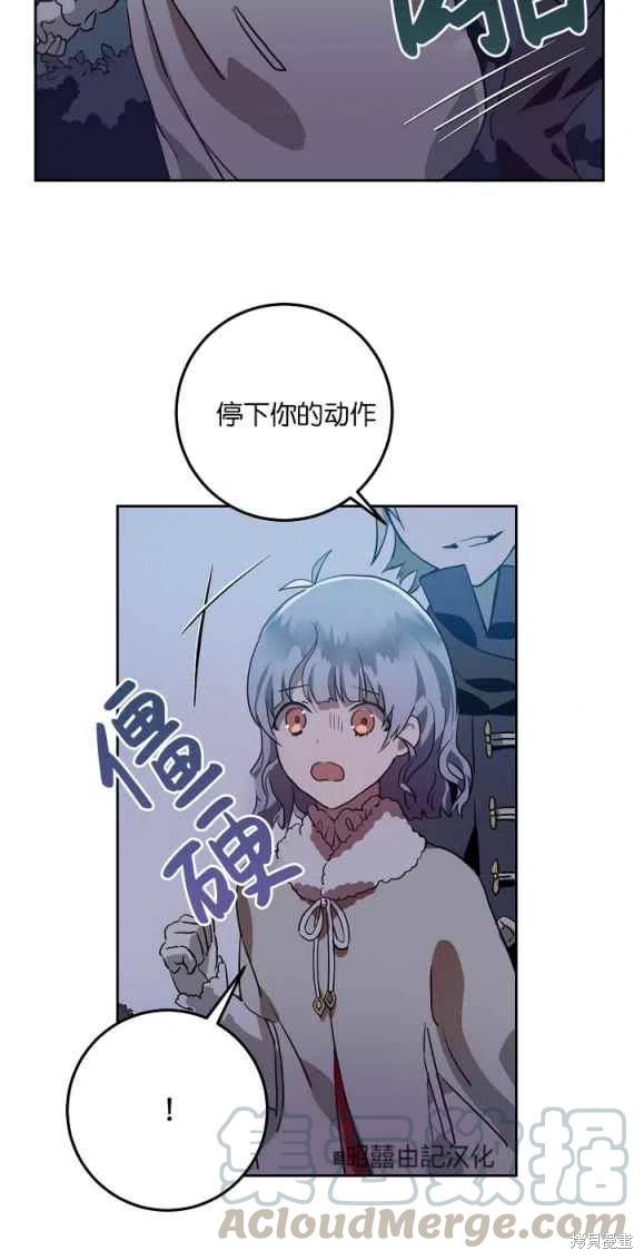 《丑小鸭的故事》第8话 第16页