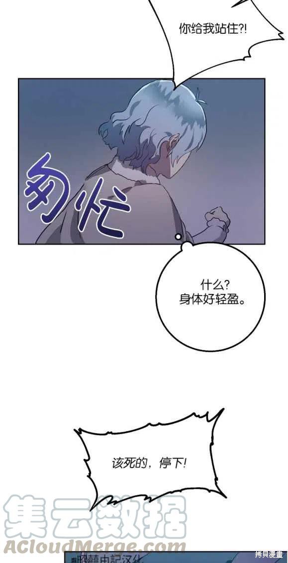 《丑小鸭的故事》第8话 第22页