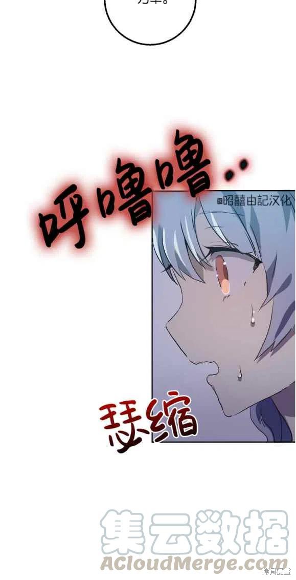 《丑小鸭的故事》第8话 第25页